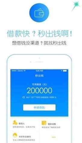 利安通贷款