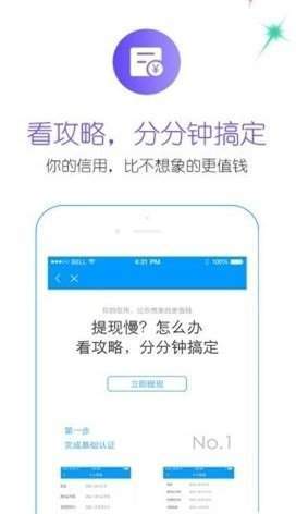 利安通贷款