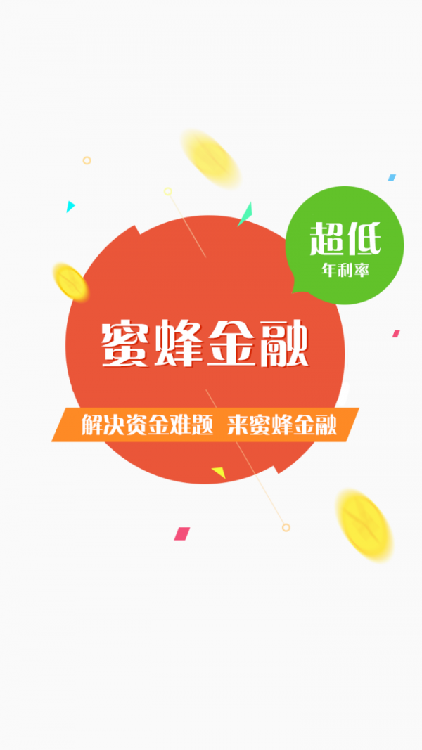 蜜蜂金融