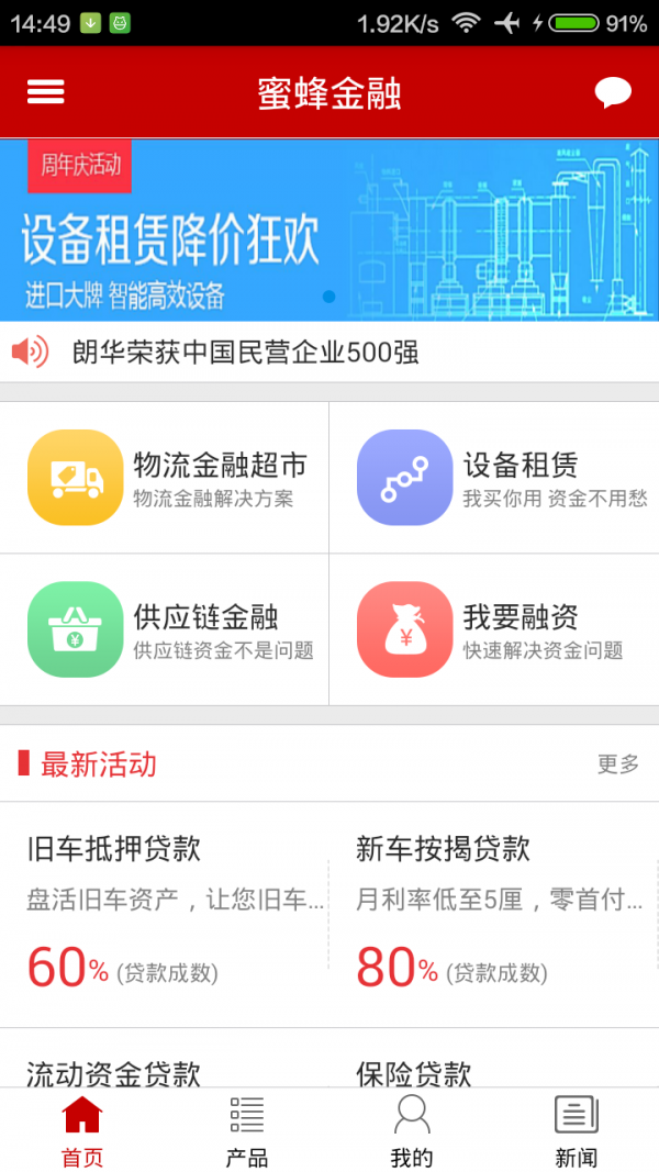 蜜蜂金融