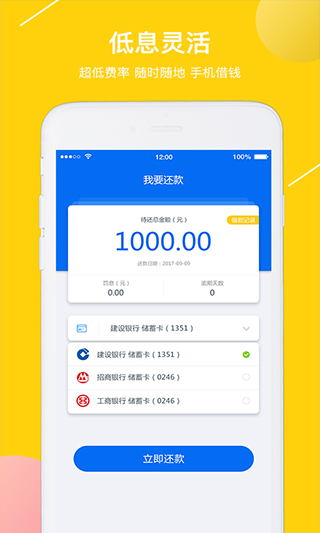 小鹅贷