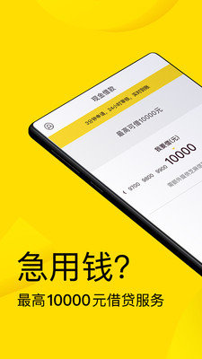 钻石塔贷款