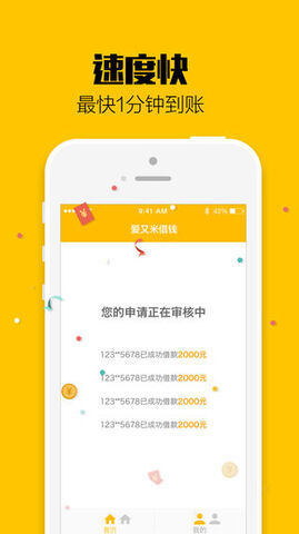爱又米