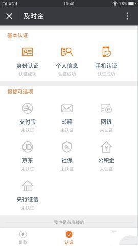及时金