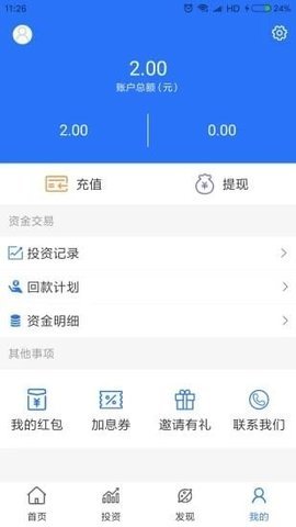 融优贷