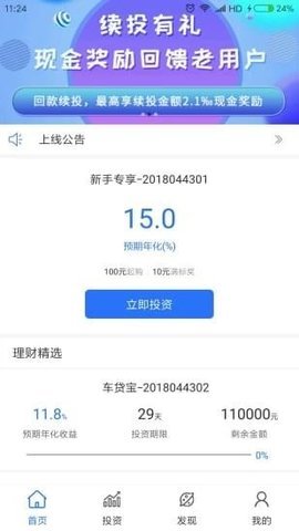 融优贷
