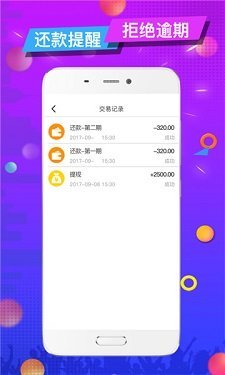 花椒树app贷款