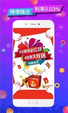 花椒树app贷款