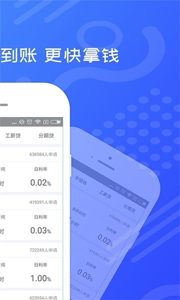 六六钱包贷款