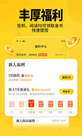 七猫免费阅读小说100年不收费