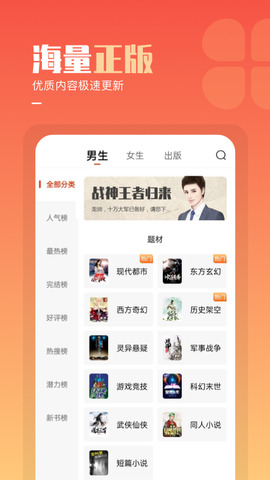 必看免费阅读小说app