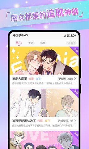免耽漫画未删减app