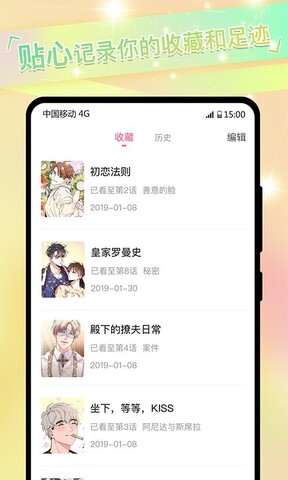 免耽漫画未删减app