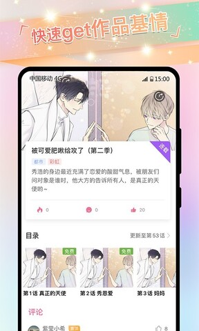 免耽漫画未删减app