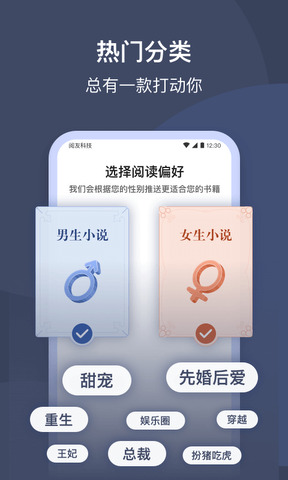 阅友小说