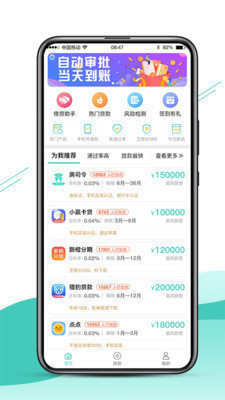 云速贷