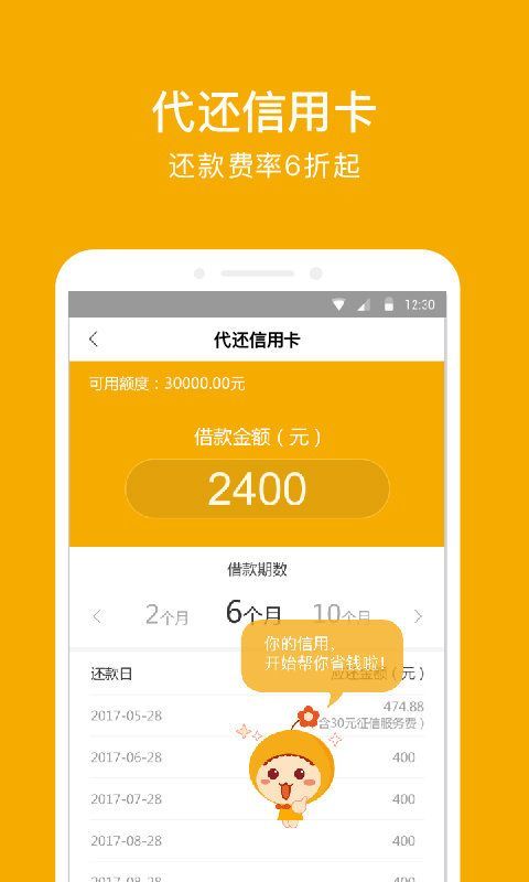 熊猫有钱贷款