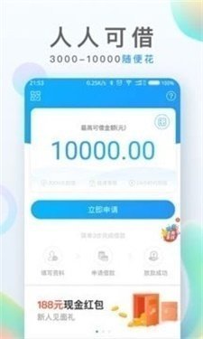 一品贷贷款