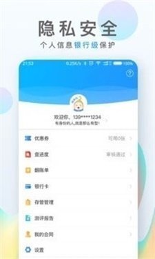 一品贷贷款