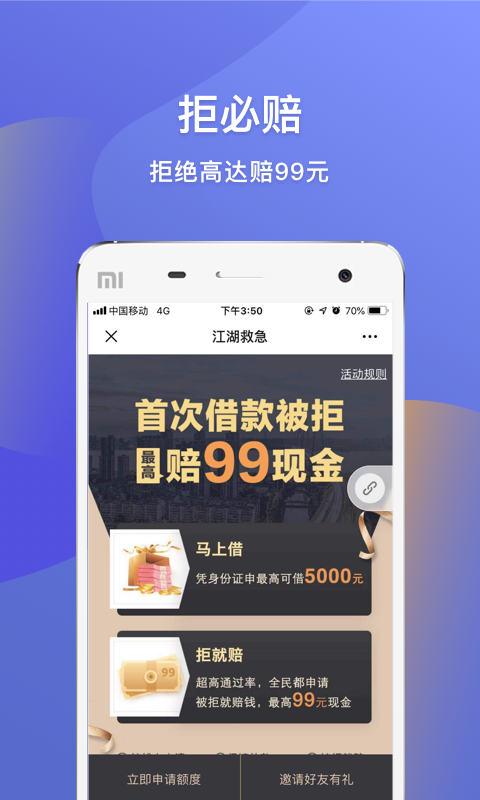 钱站借款