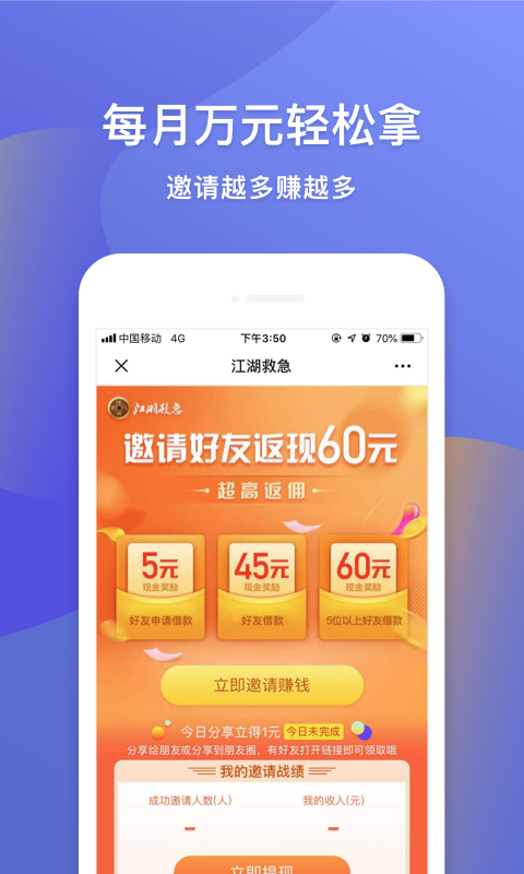 钱站借款
