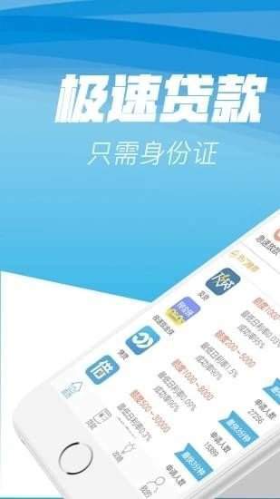 钱秒秒贷款