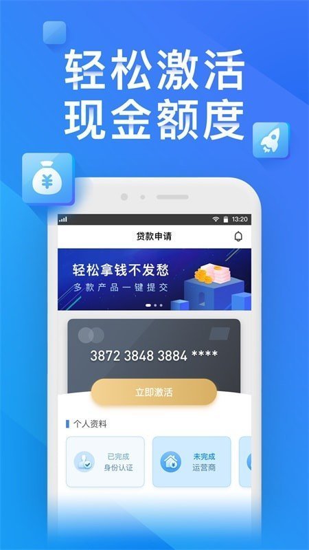 原借款大王金瀛分期