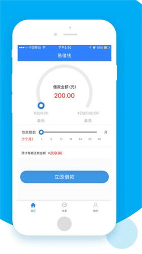 易借钱包