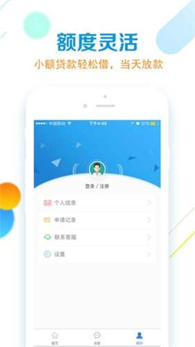 易借钱包