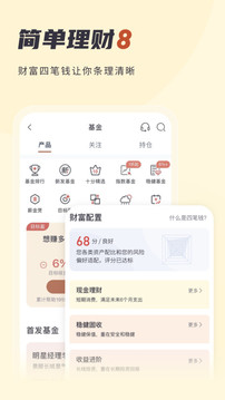 中信银行手机银行截图
