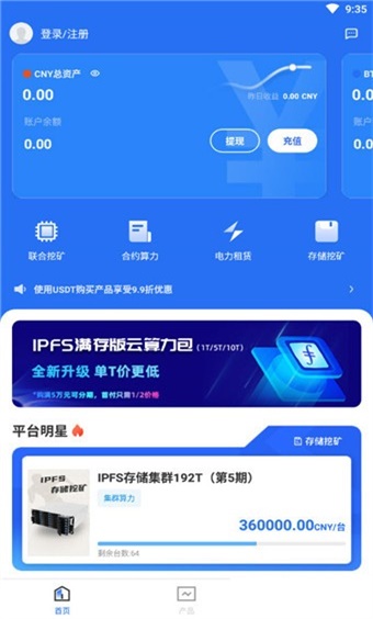 矿金所官网版