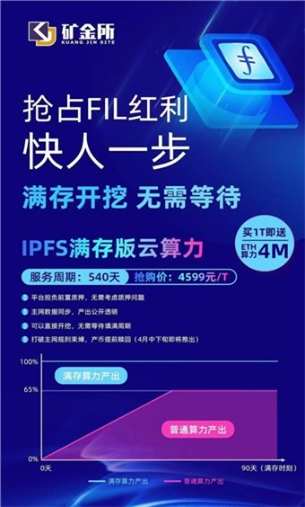 矿金所官网版