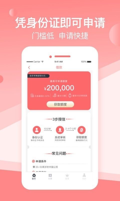 山桃街贷款app