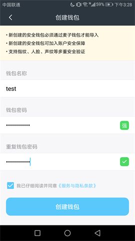 麦子钱包app