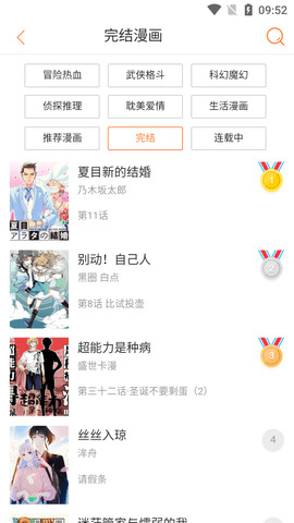 奇漫屋画官方-免费漫画app