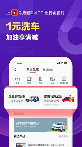 发现精彩app