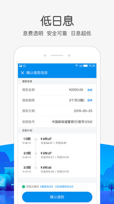白猫贷app