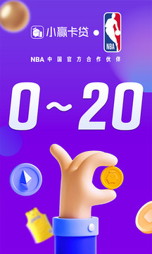 小赢卡贷app官方最新版