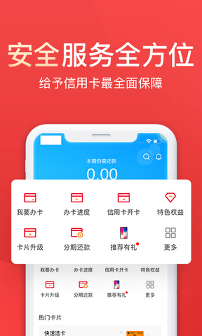 中信信用卡app