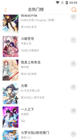 奇漫屋画官方-免费漫画app