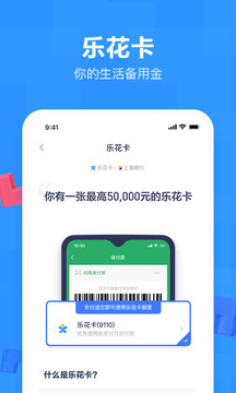 分期乐贷款app安卓版