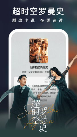 爱奇艺小说