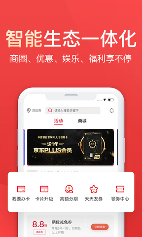 中信信用卡app
