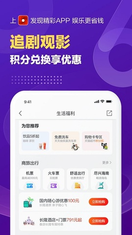 发现精彩app