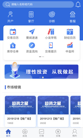 长江期货