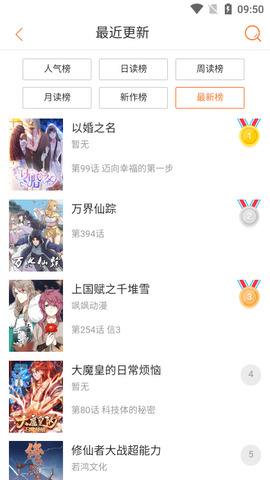 奇漫屋画官方-免费漫画app
