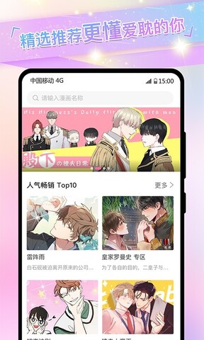 免耽漫画免费官网无删减版app