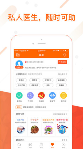 平安金管家app最新版本2022