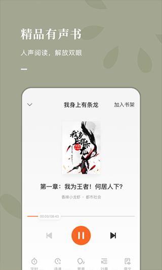 海棠书屋