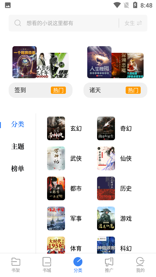 书客免费小说